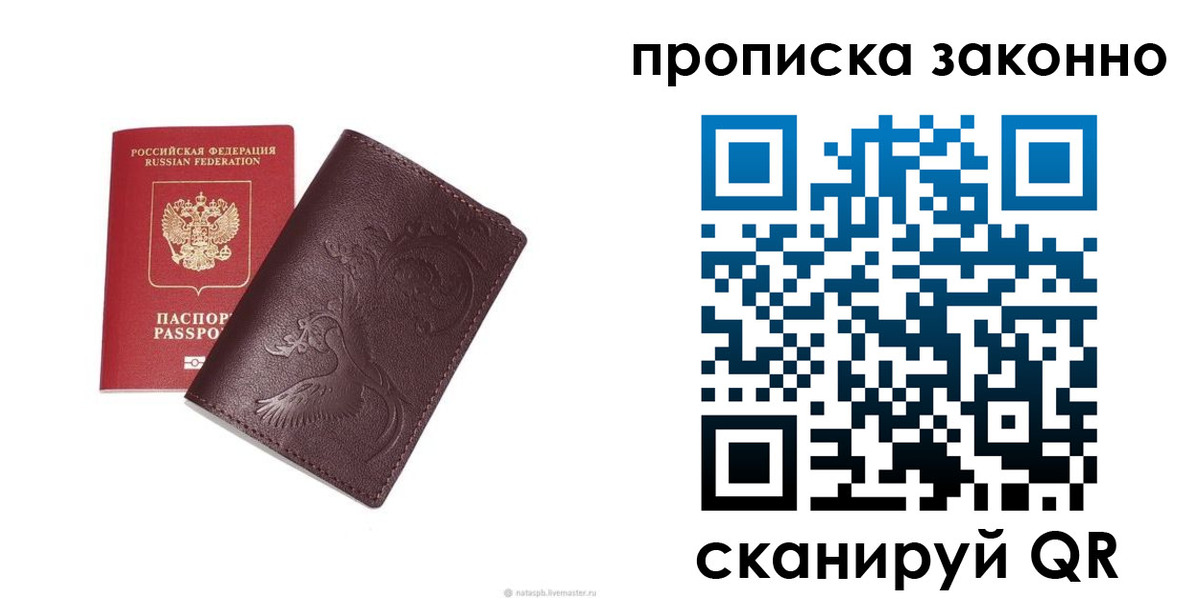 прописка штамп в Кудымкаре