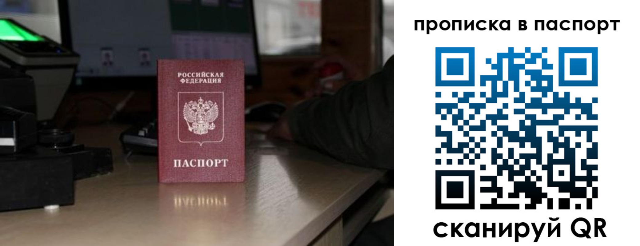 прописка для работы в Кудымкаре