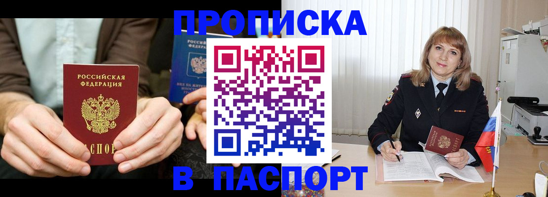 временная регистрация 2025 в Кудымкаре