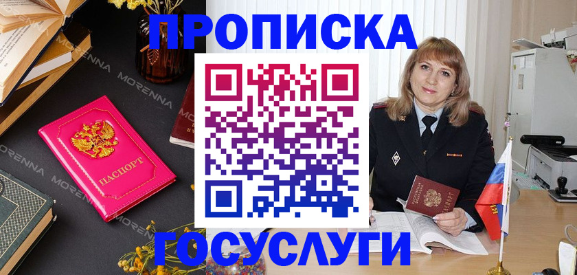 прописка гарантия в Кудымкаре