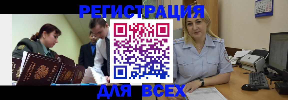 временная регистрация 2025 в Кудымкаре