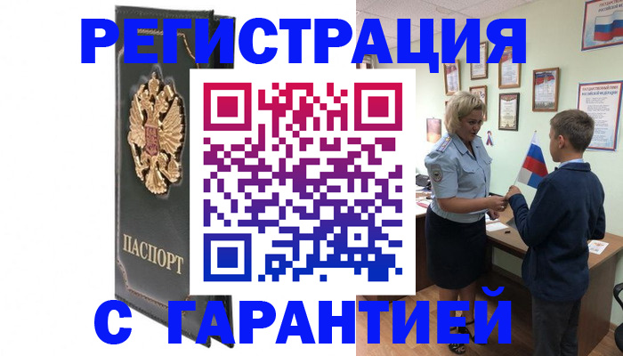 прописка 2025 в Кудымкаре